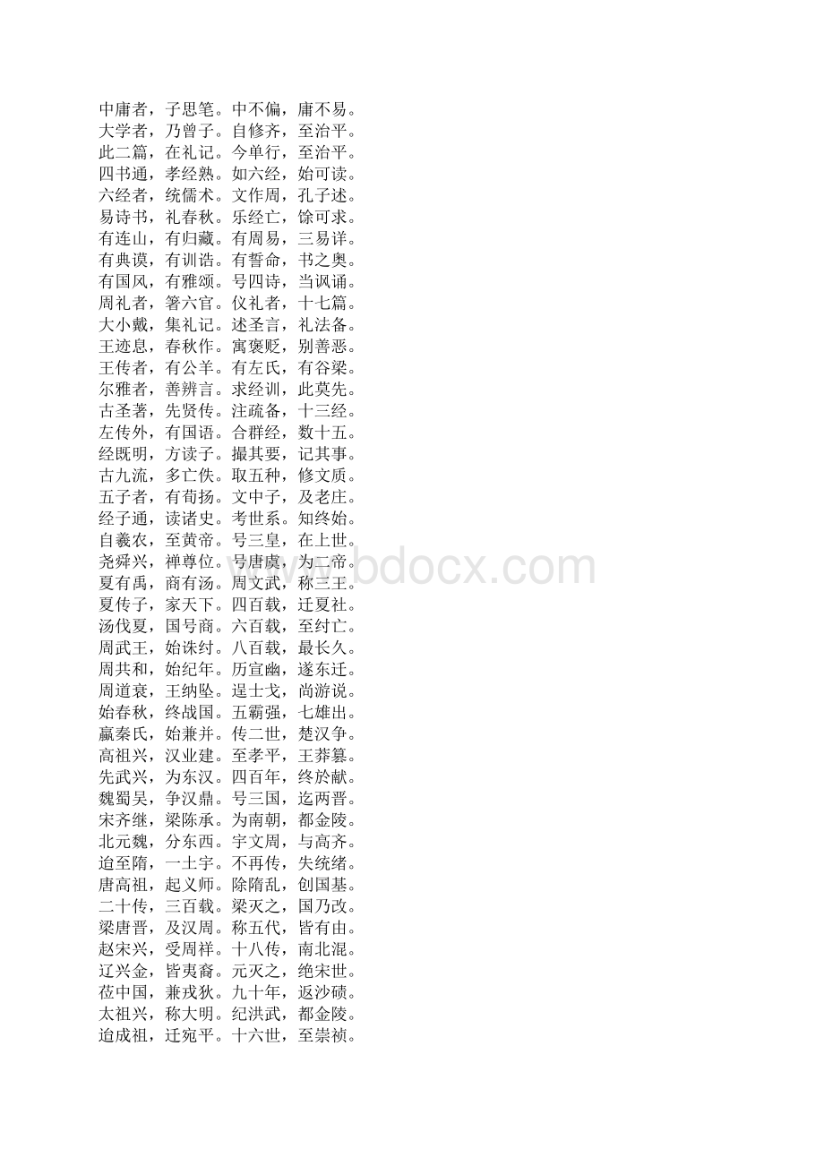 二年级三班班级文化.docx_第3页