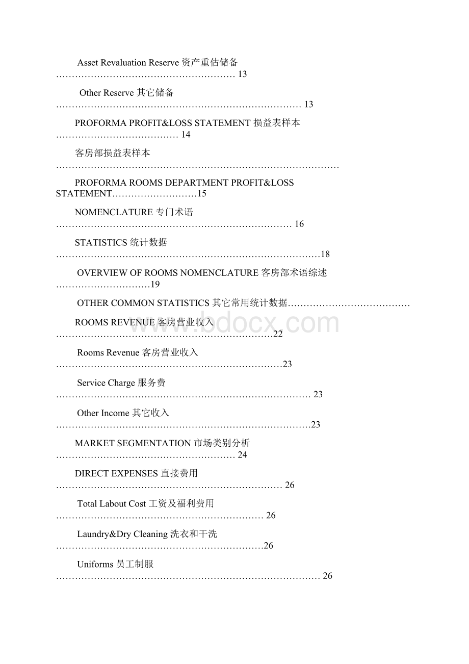 财务英语术语解释.docx_第3页