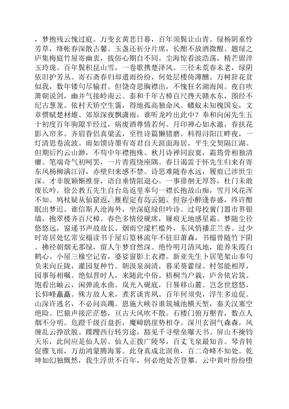 才女芳华伊淑桦Word下载.docx_第3页