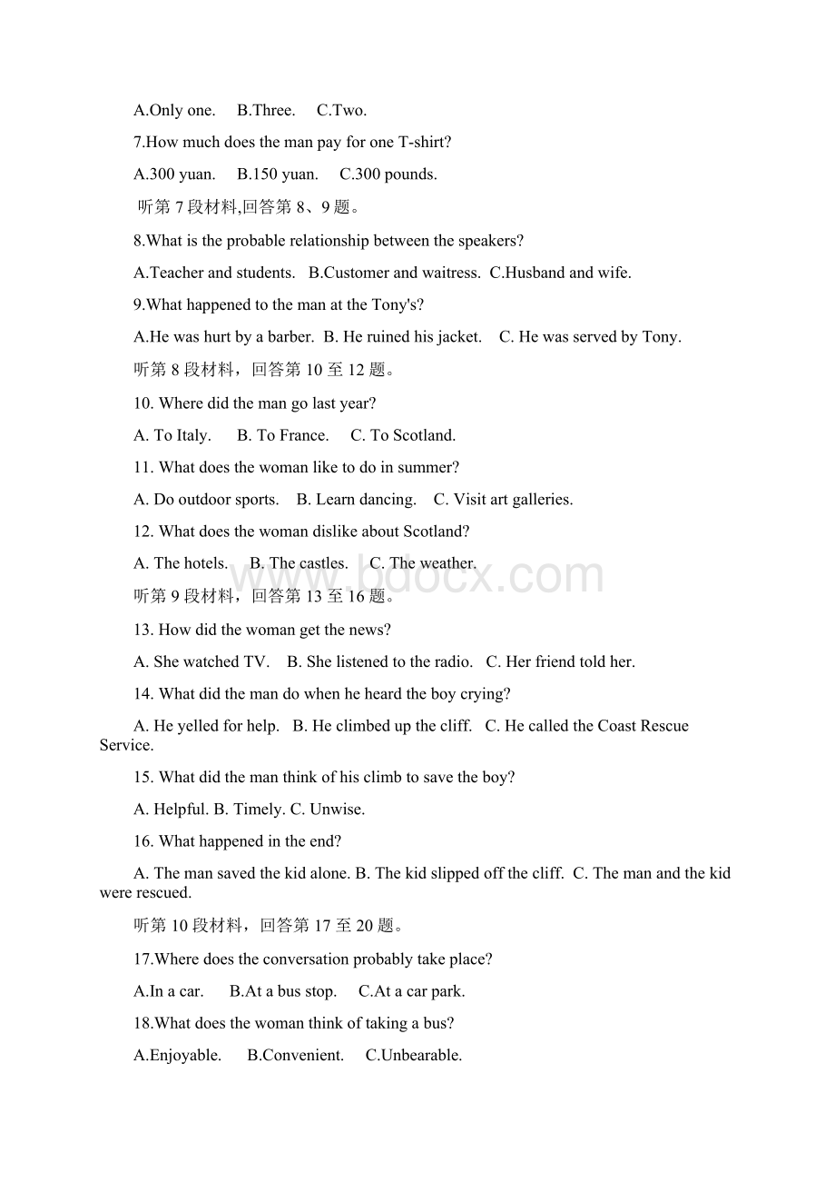 湖南省三湘名校教育联盟届高三第三次大联考英语试题 Word版含答案.docx_第2页