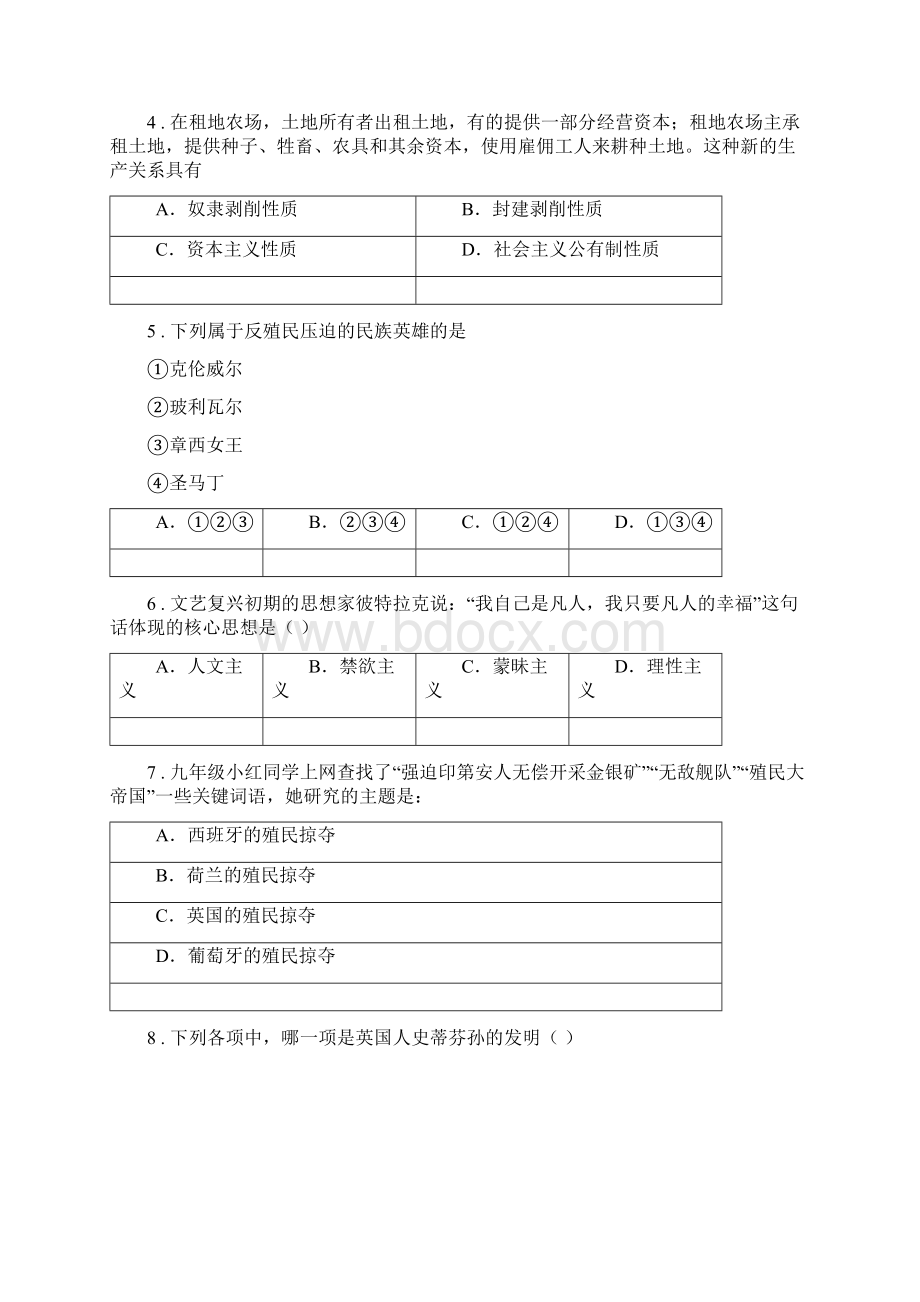 人教版学年九年级上学期第三次月考历史试题A卷.docx_第2页