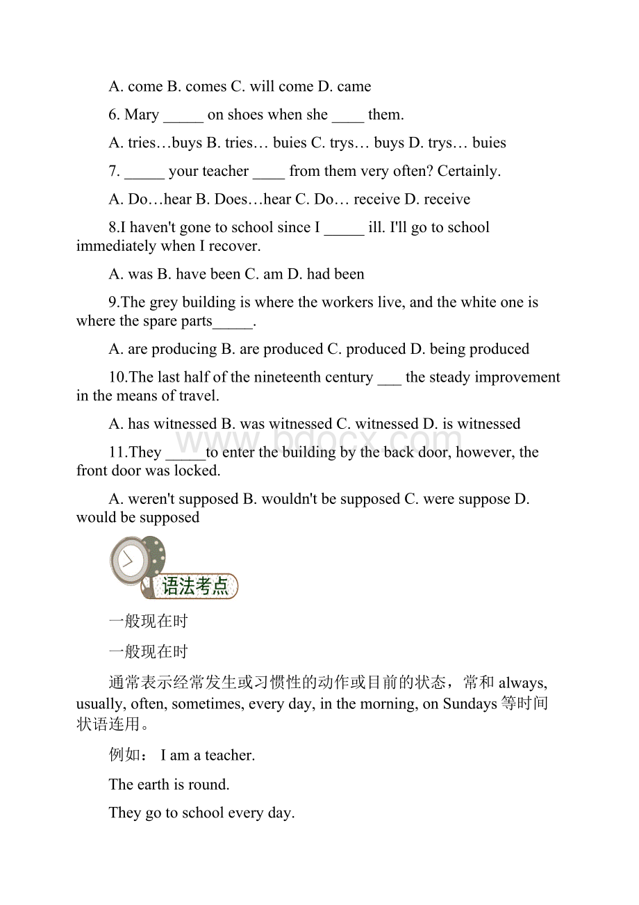 讲义Word文档格式.docx_第2页