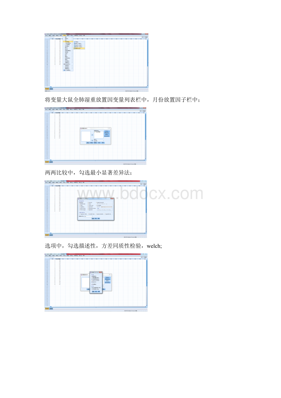 方差分析实验报告docx.docx_第3页