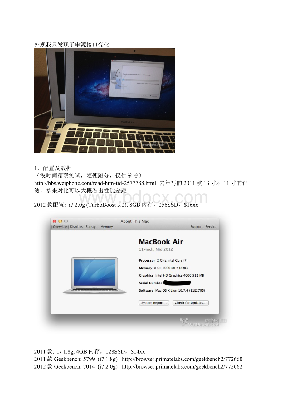 MacbookAir评测及个人经验.docx_第2页