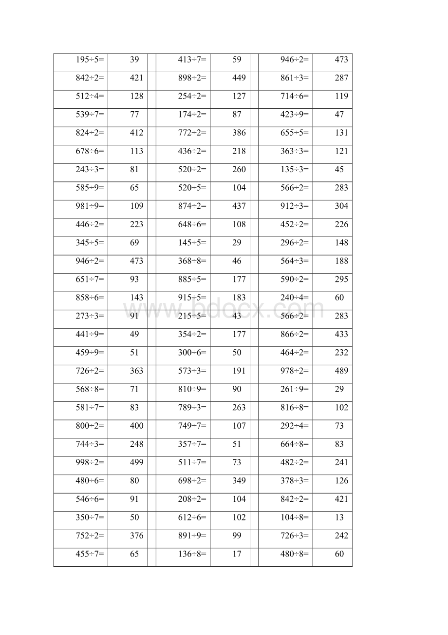 三位数除以一位数300题整除有标准答案.docx_第2页