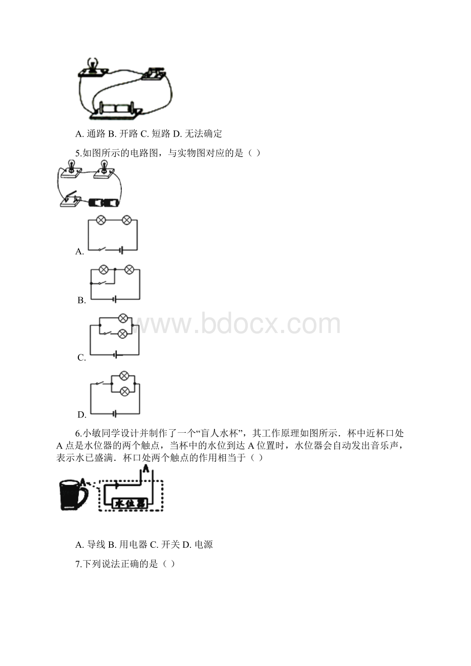 九年级物理上册电路的组成和连接方式练习新版粤教沪版Word下载.docx_第2页