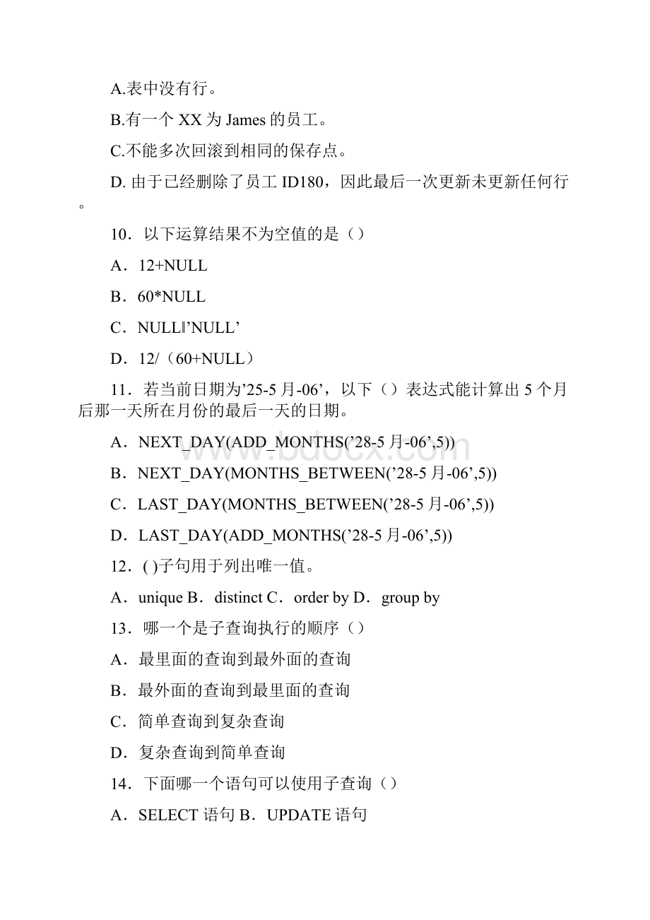 oracle数据库习题Word文件下载.docx_第3页