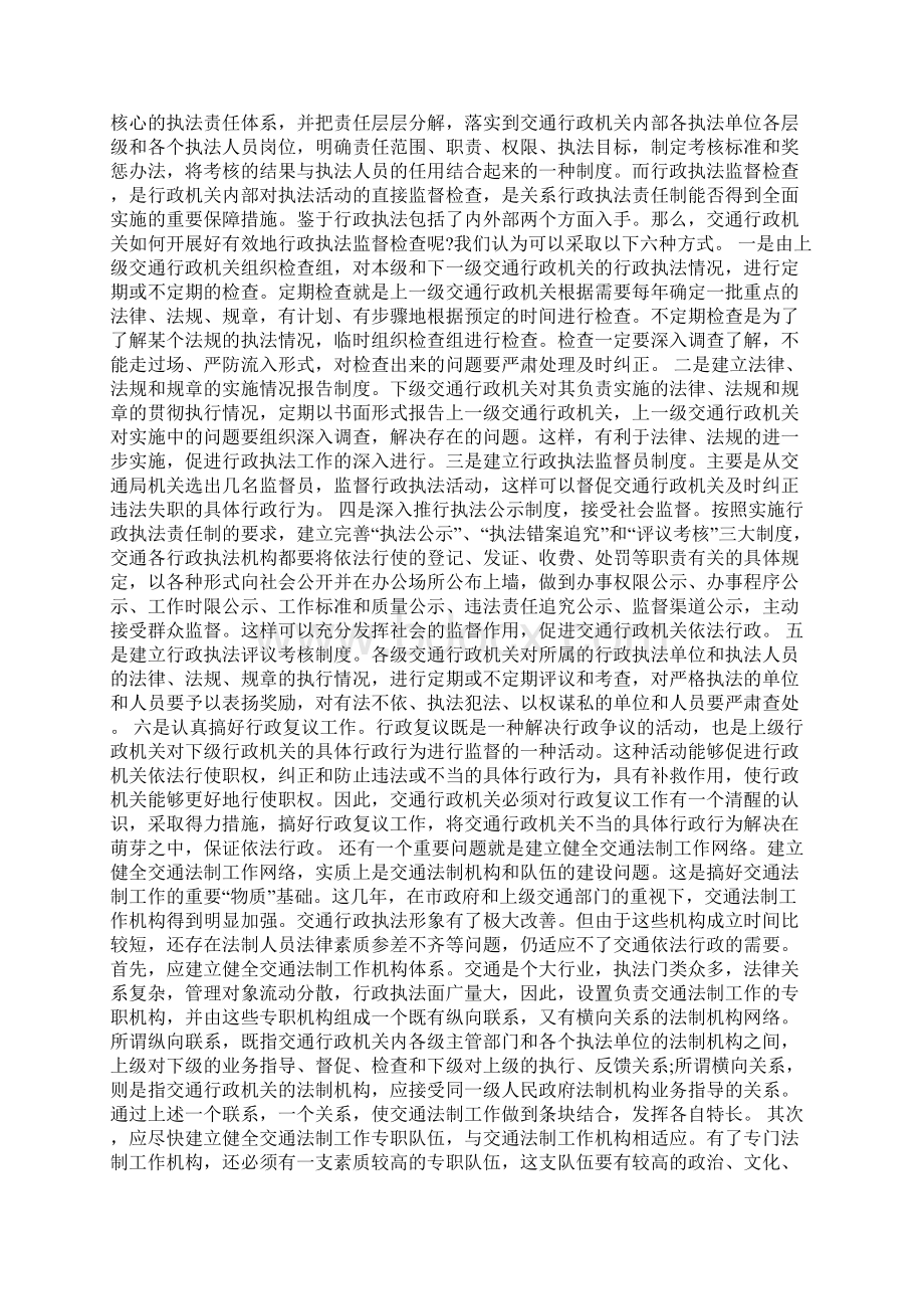 学习法律心得体会7篇.docx_第2页