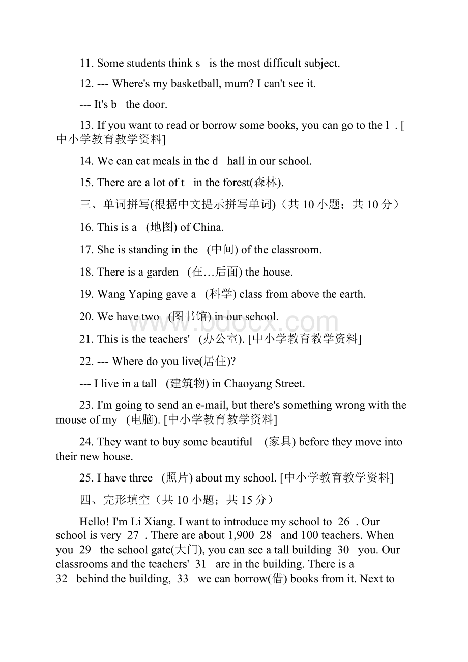 七年级英语上册《module3myschool》单元新版外研版.docx_第2页