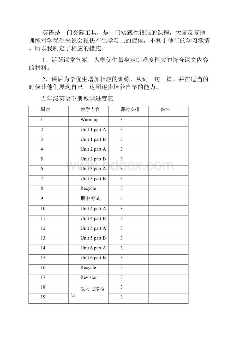 新人教版PEP小学英语五年级下册全册教案Word格式文档下载.docx_第3页