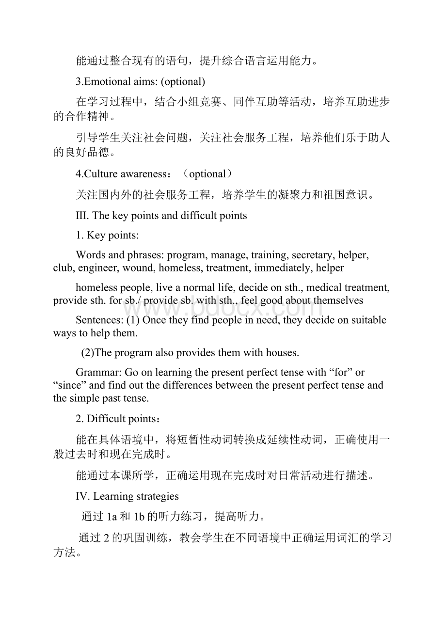 科普版英语九上1单元Topic3SectionBWord格式文档下载.docx_第2页