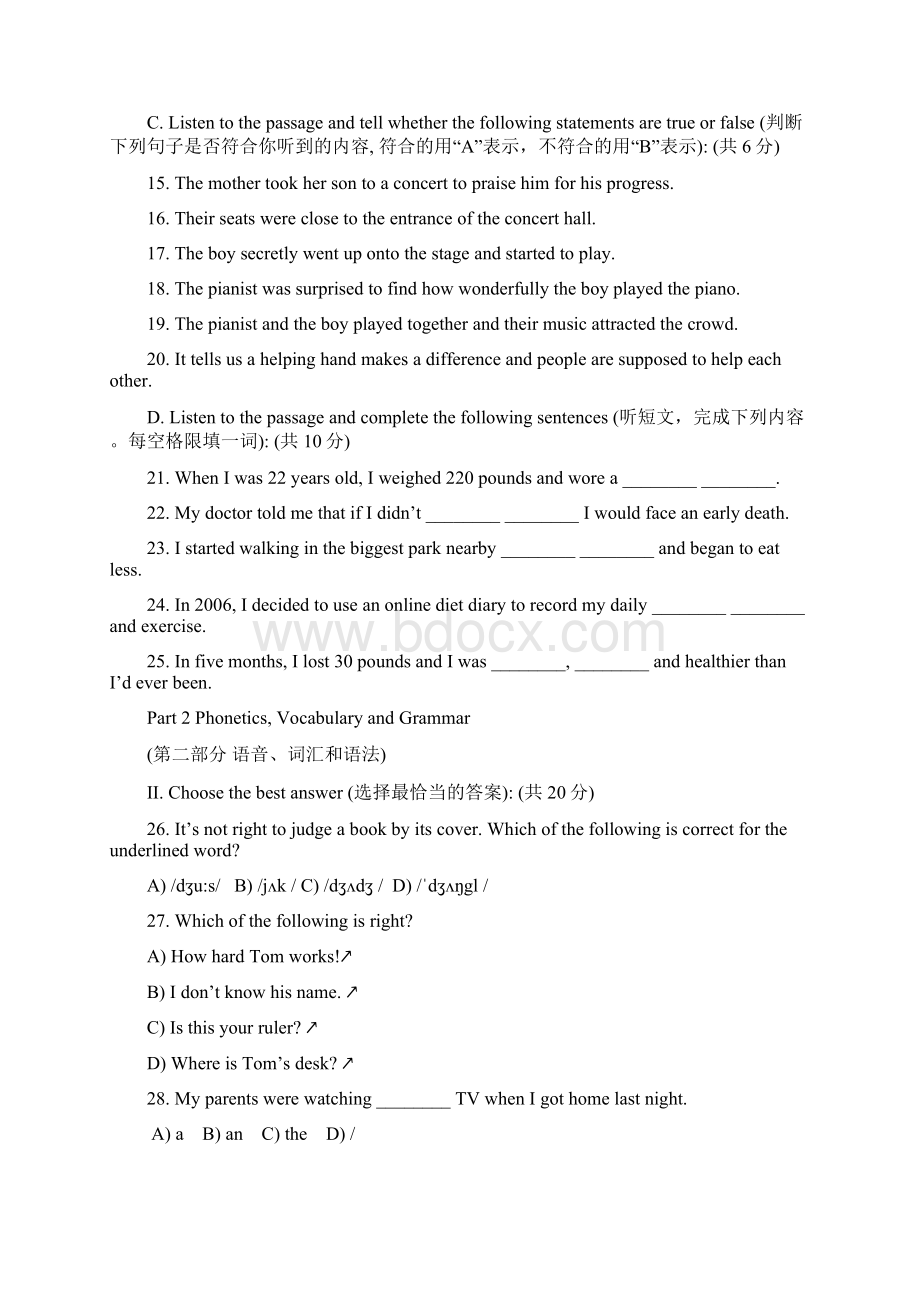 上海徐汇区初三英语二模卷高清版附听力文稿答案Word格式文档下载.docx_第3页