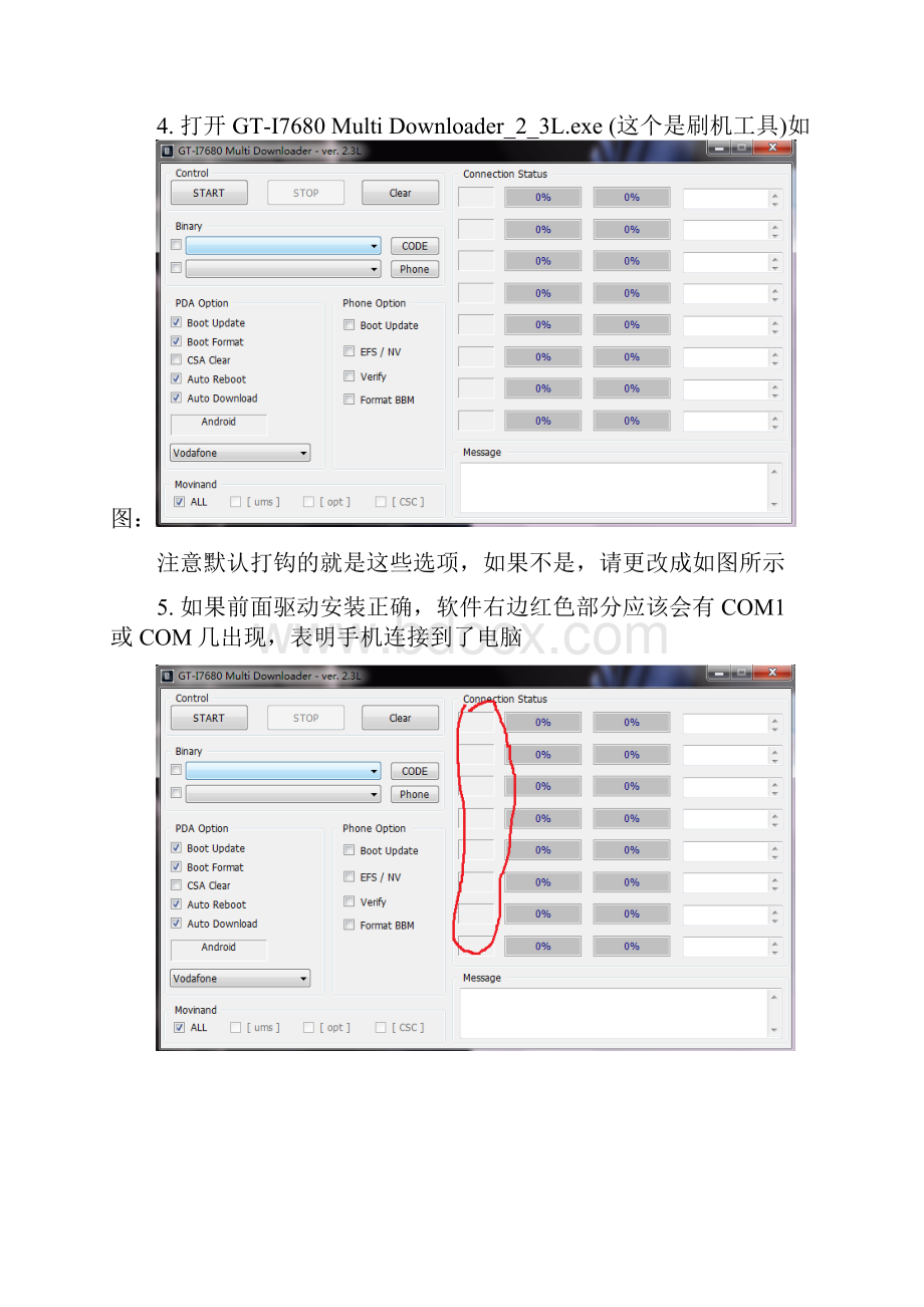 三星GTI7680DIY完全攻略.docx_第2页