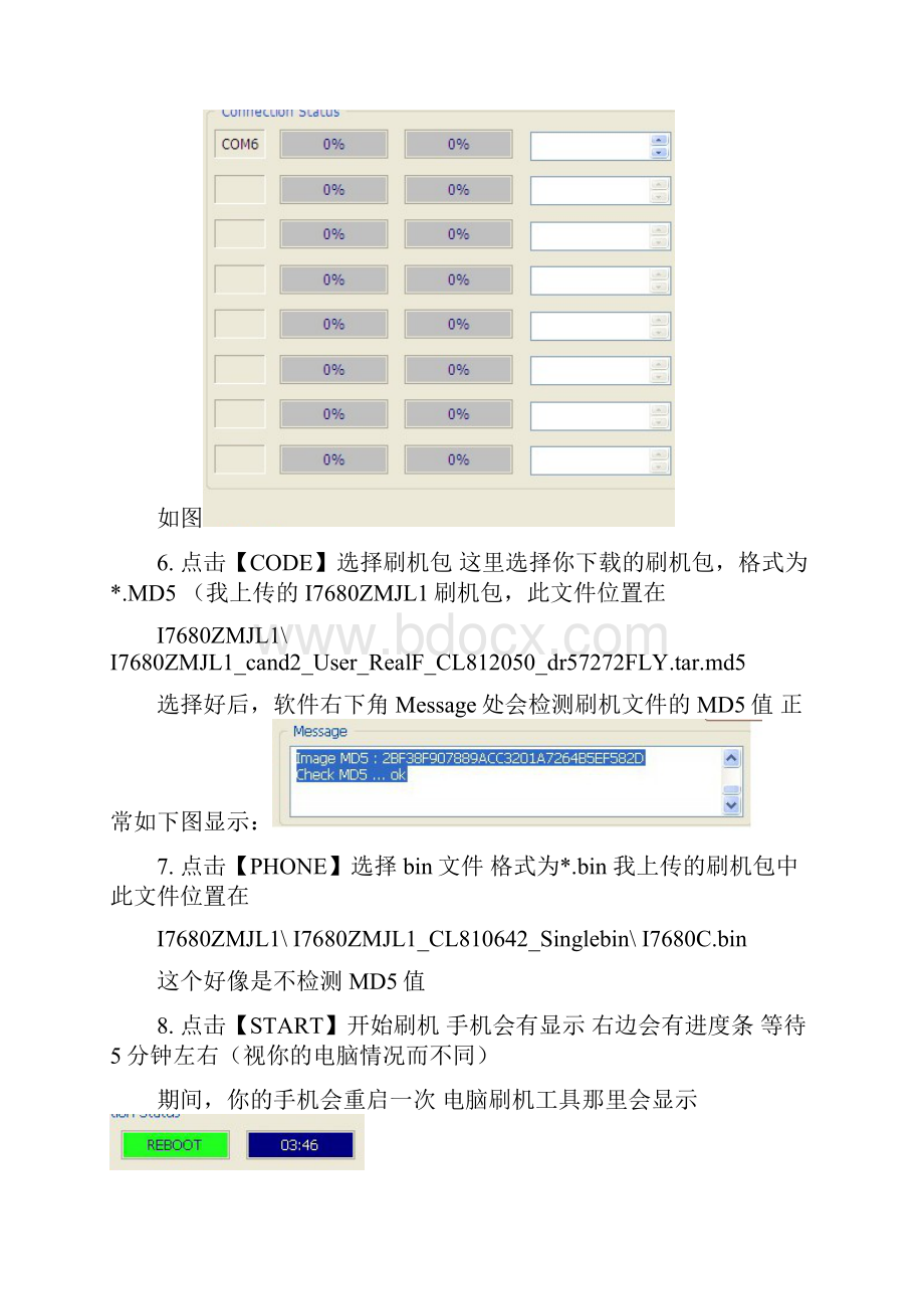 三星GTI7680DIY完全攻略.docx_第3页