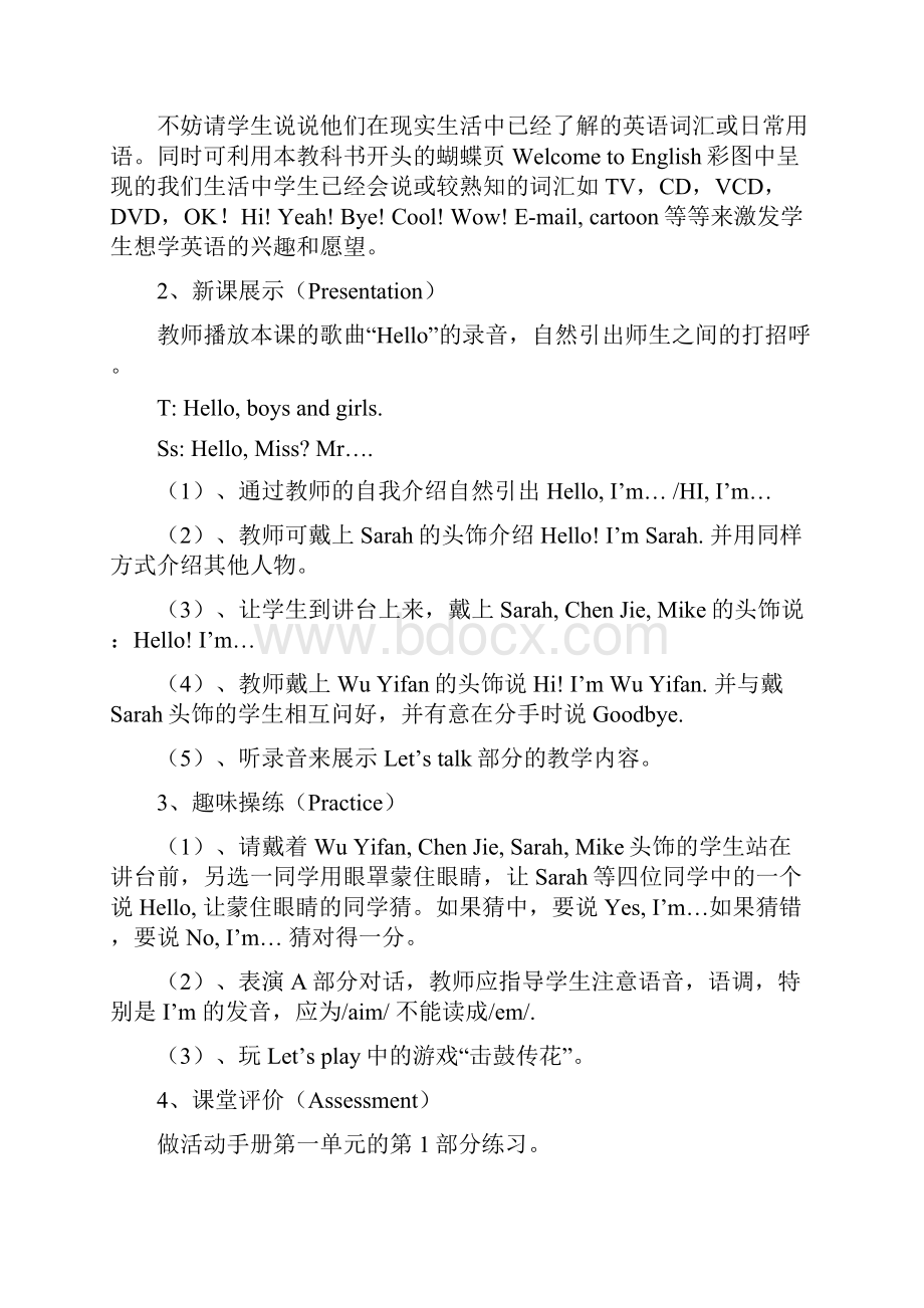 人教版小学英语一年级上册教案Word文档下载推荐.docx_第2页