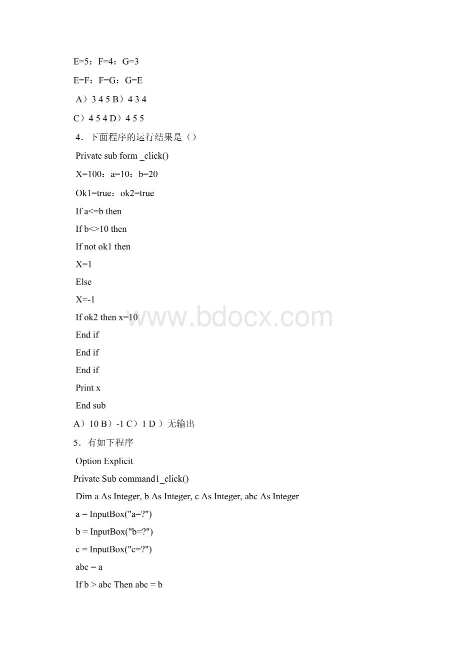 Visual Basic程序设计作业与实验报告.docx_第3页