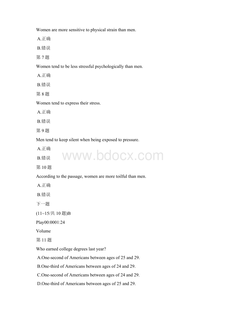 英语翻译三级口译综合能力模拟试题及答案解析3.docx_第2页