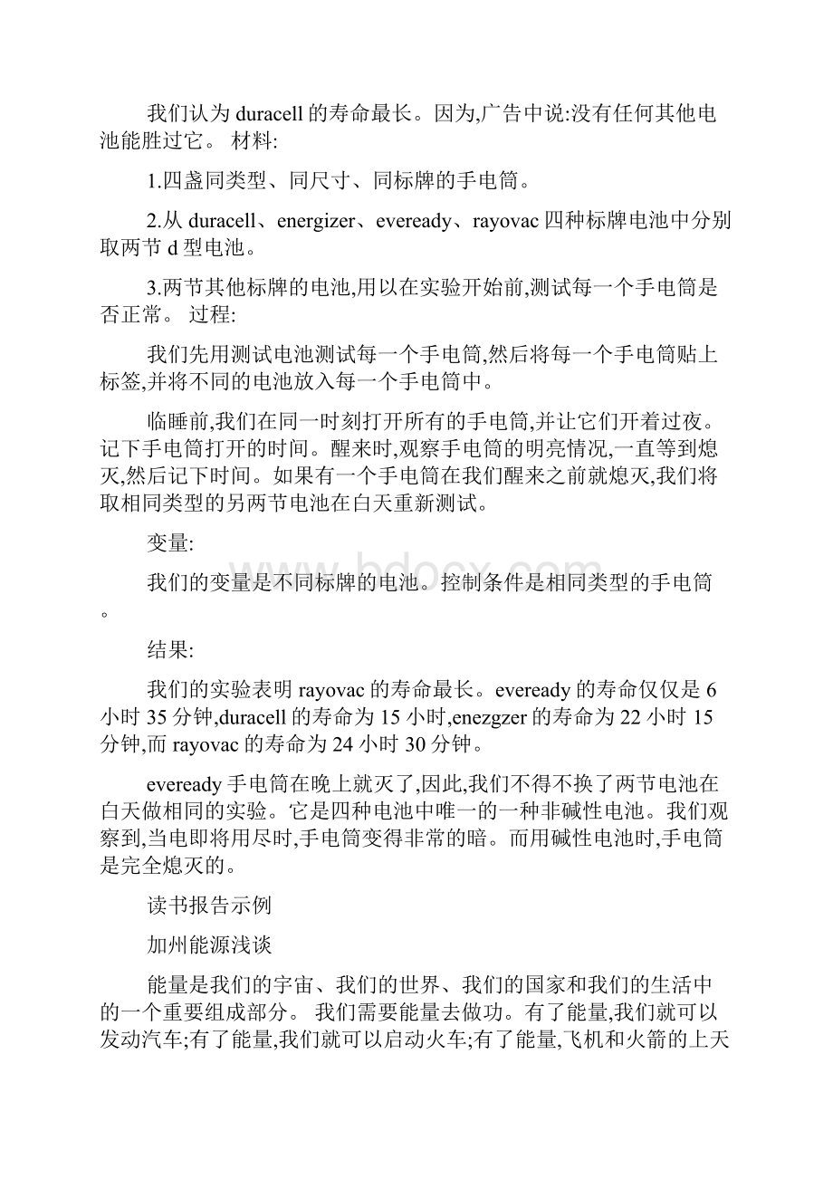 5000字论文怎么写文档格式.docx_第3页