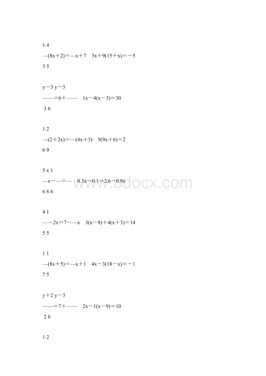 七年级数学上册解方程专项练习题33文档格式.docx_第2页