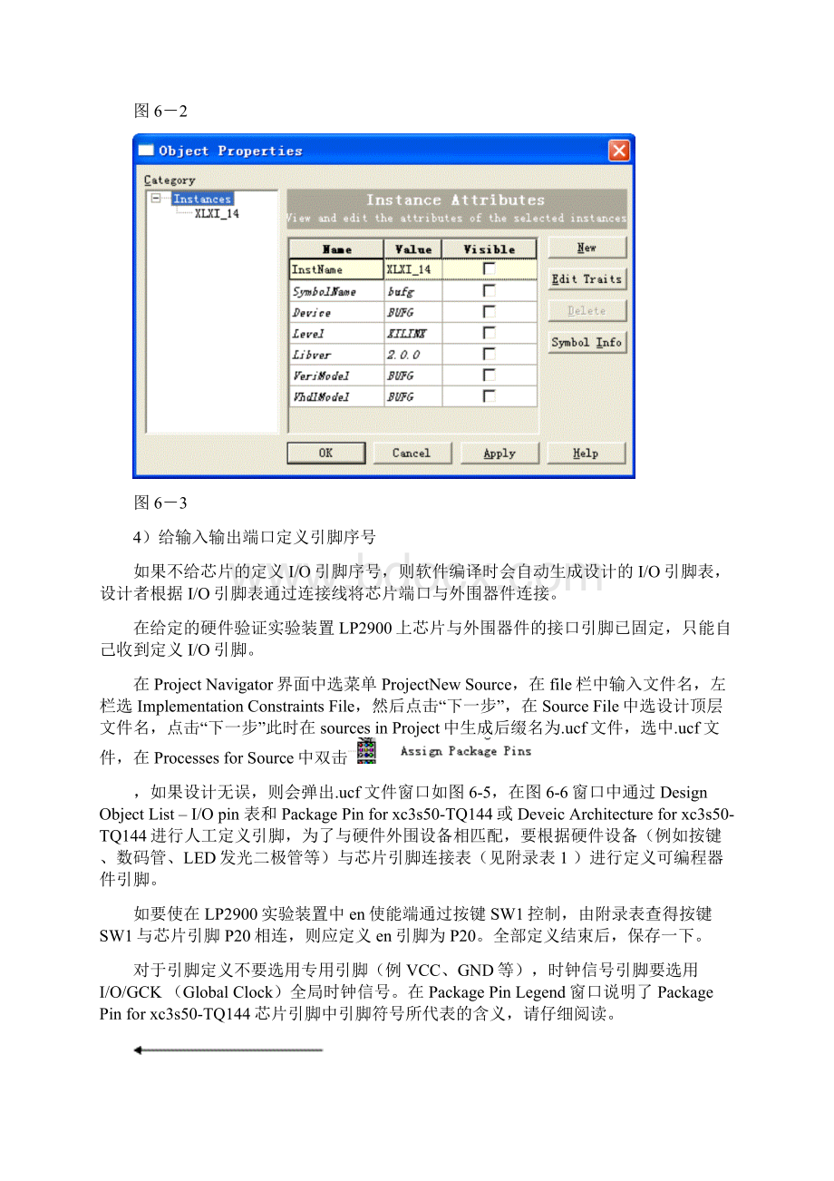 顶层为原理图的能显示16进制减法计数器设计Word格式文档下载.docx_第3页