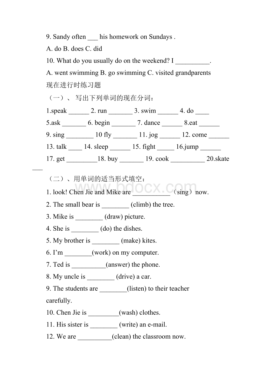 完整版小学英语4种时态练习题.docx_第2页