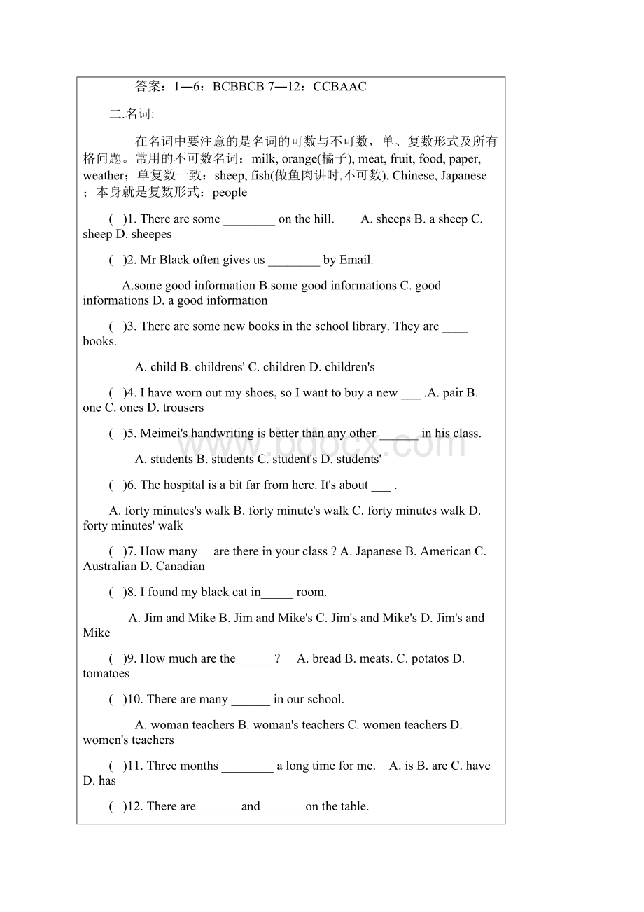 初中英语语法填空专练有答案.docx_第2页