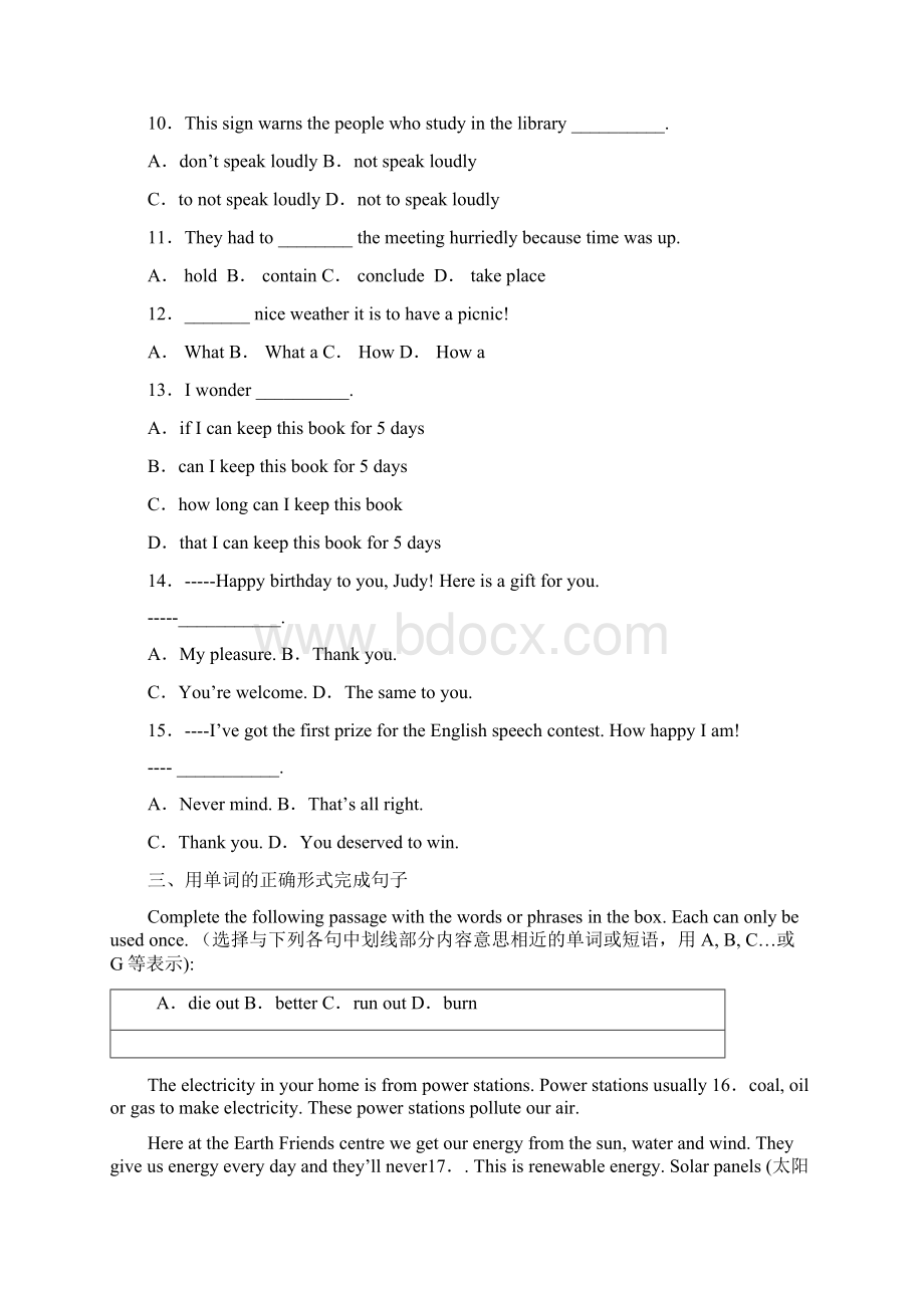 学年上海浦东新区第四教育署初二下期中考试英语卷Word文件下载.docx_第2页