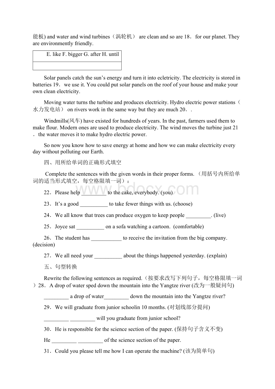 学年上海浦东新区第四教育署初二下期中考试英语卷Word文件下载.docx_第3页