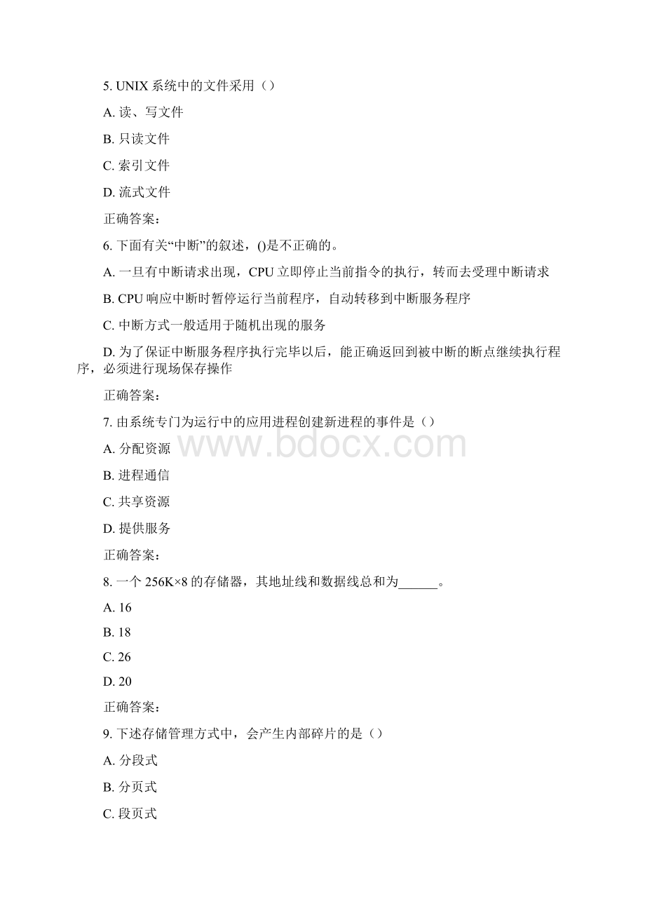 东师《计算机组成与结构16秋在线作业1.docx_第2页