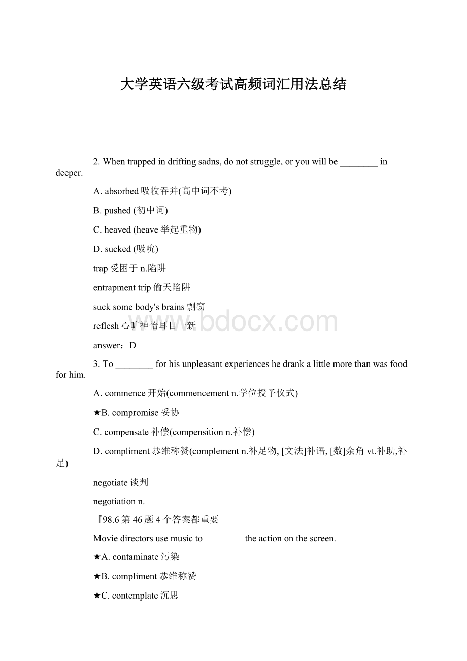 大学英语六级考试高频词汇用法总结Word文档下载推荐.docx