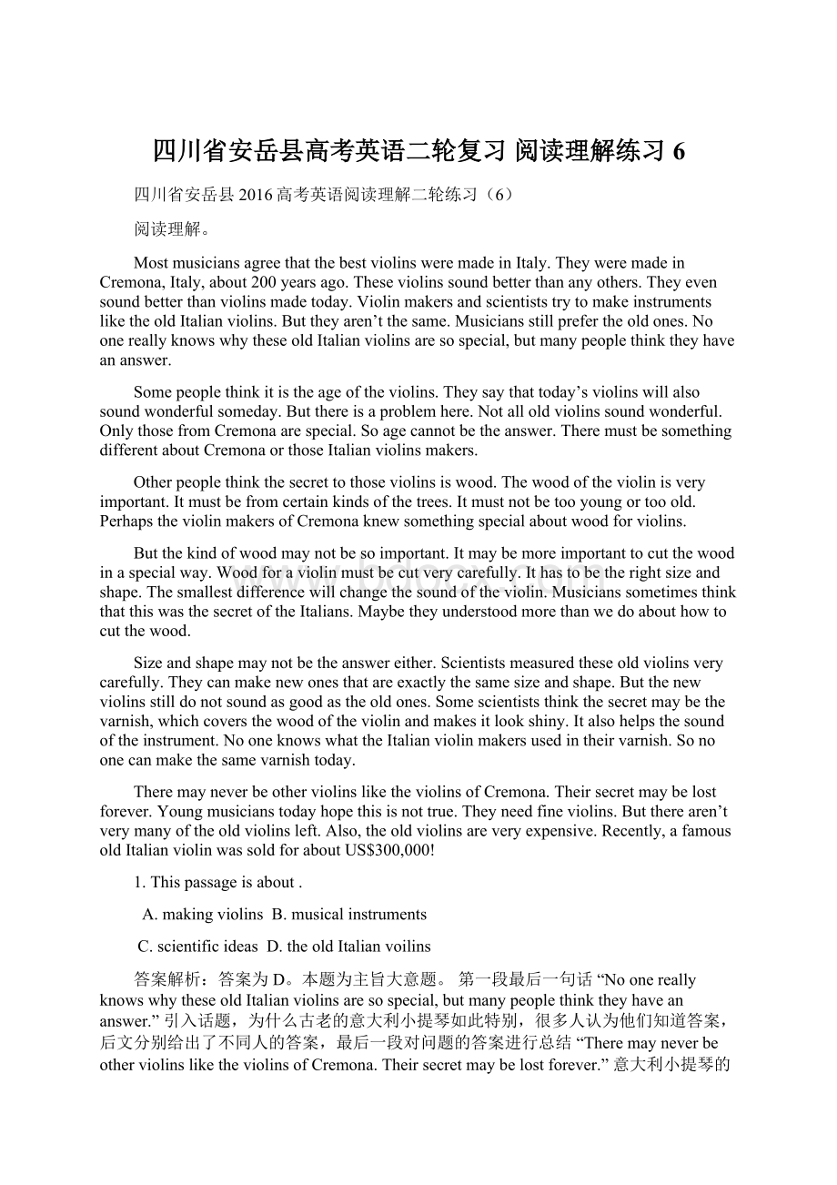 四川省安岳县高考英语二轮复习 阅读理解练习6.docx_第1页