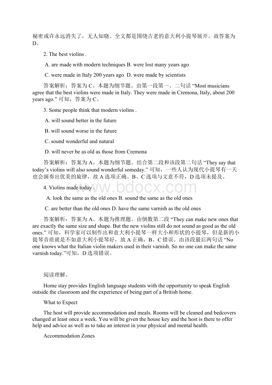 四川省安岳县高考英语二轮复习 阅读理解练习6.docx_第2页