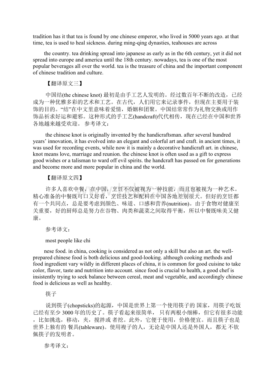 生别死离阅读答案.docx_第2页