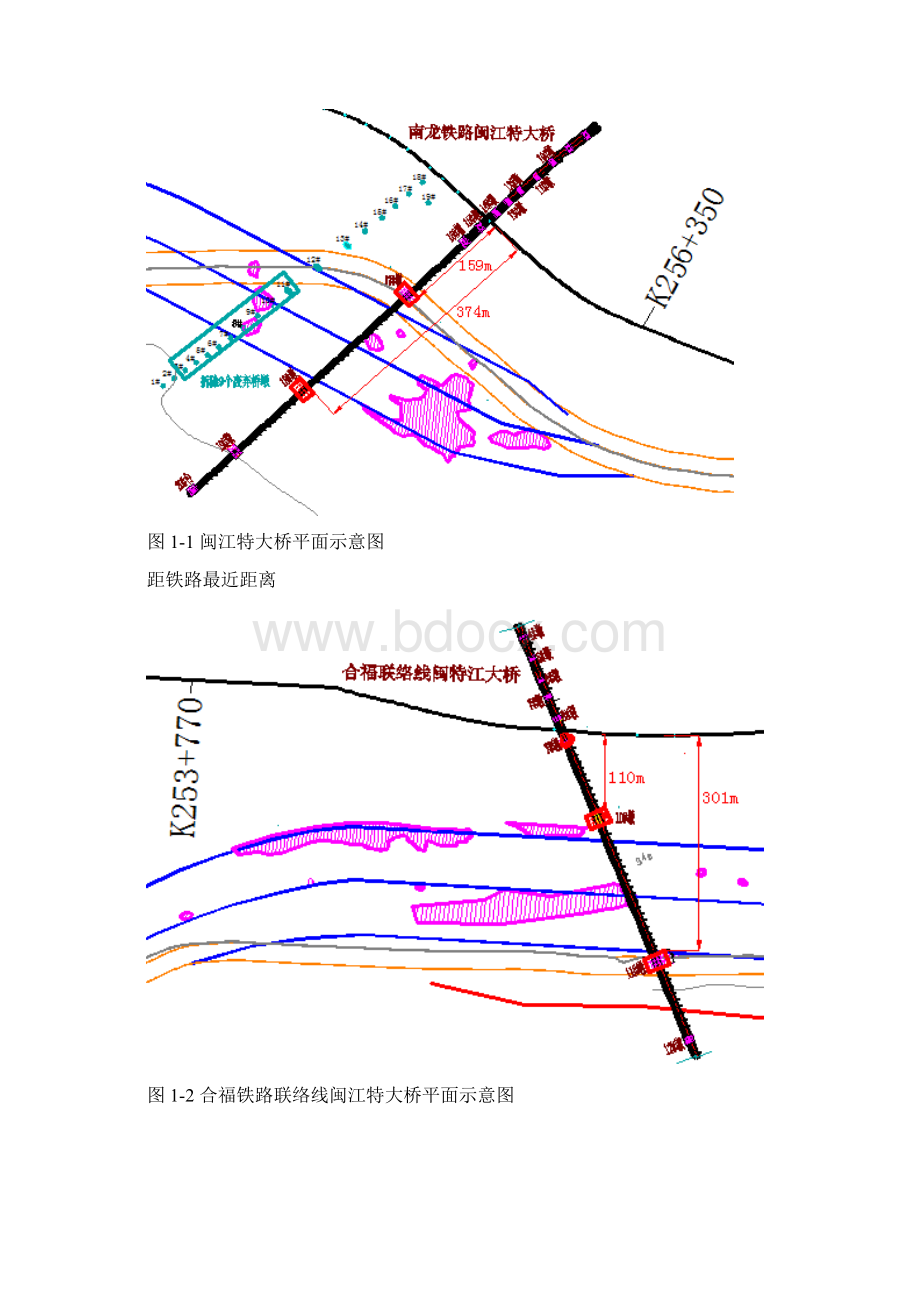 闽江航道疏浚炸礁及桥基坑开挖专项施工方案.docx_第2页