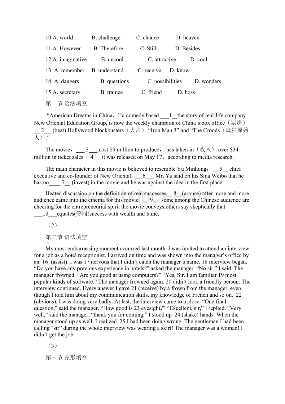 优质完形填空和语法填空.docx_第2页