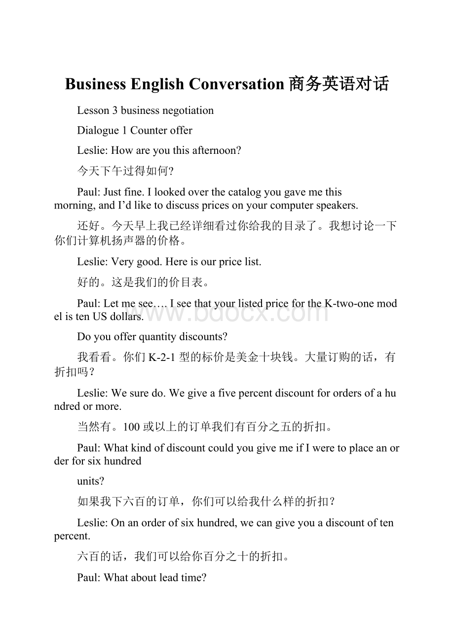 Business English Conversation商务英语对话Word文件下载.docx