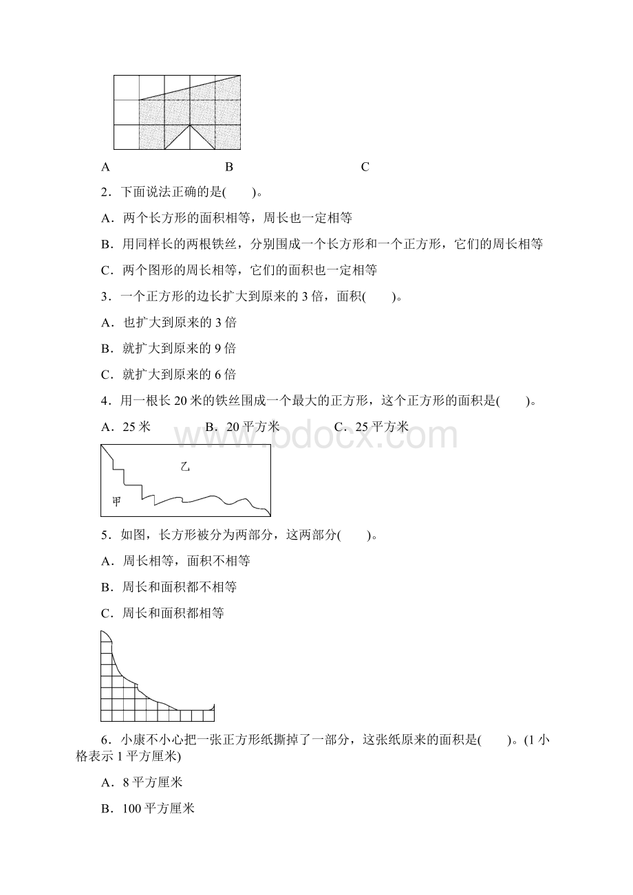 春青岛版三年级数学下册 第5单元 全单元检测卷4套Word文件下载.docx_第3页