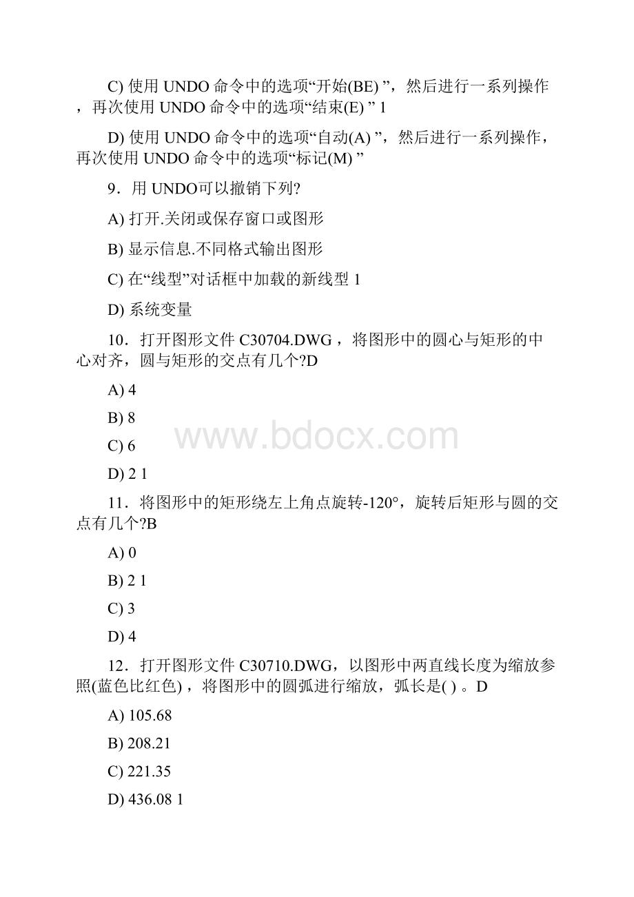 最新CAD工程师模拟考核复习题库388题含答案.docx_第3页