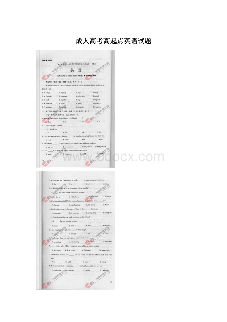 成人高考高起点英语试题.docx_第1页