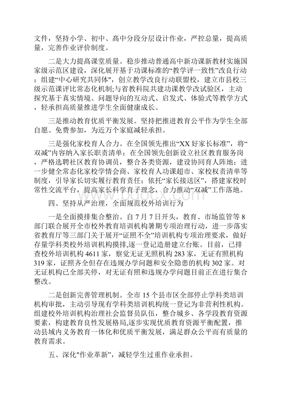 第二中学双减工作落实情况汇报.docx_第2页