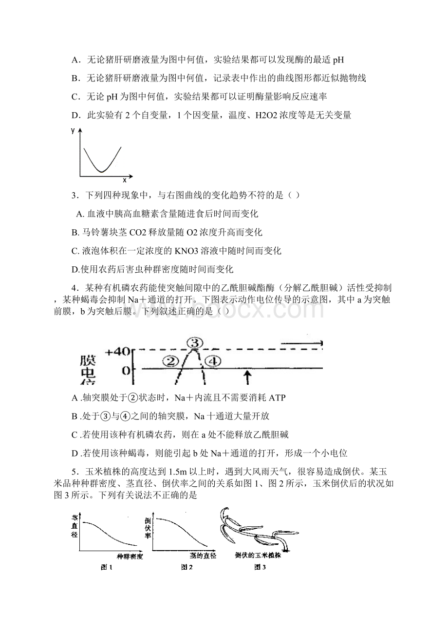 江西省重点中学协作体届高三第二次联考理综试题.docx_第2页