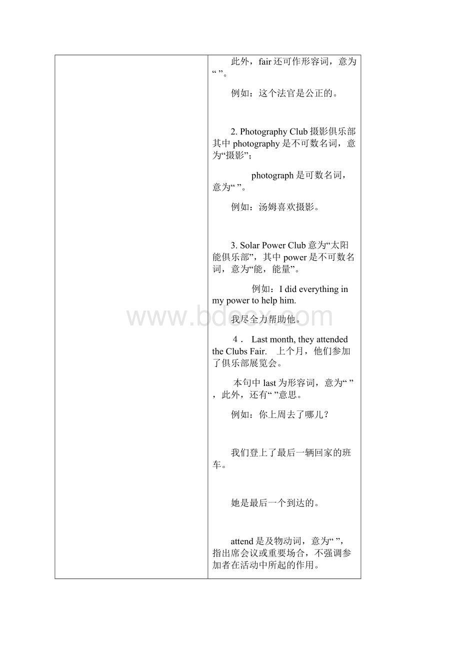 广州牛津版英语 7上unit72.docx_第2页