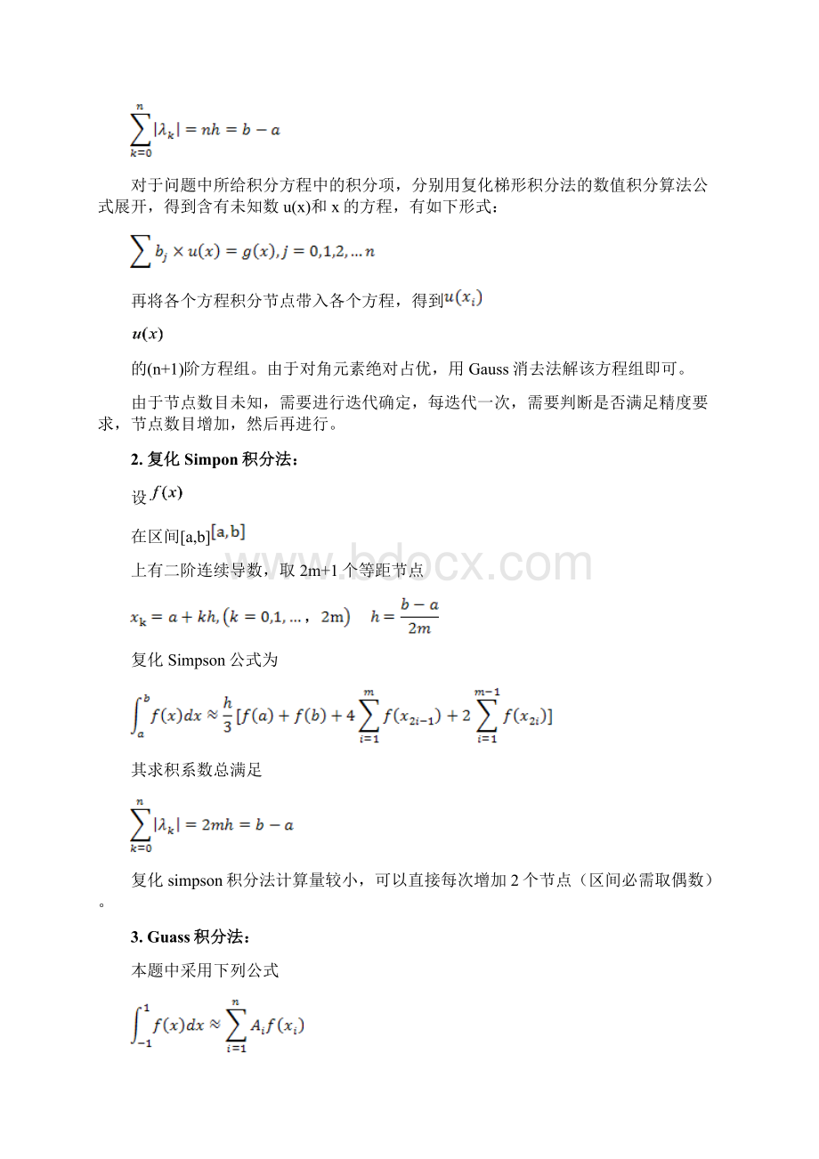 数值分析作业.docx_第2页