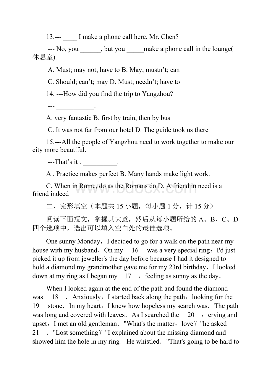 扬州市江都区届九年级下学期第一次月考考英语试题及答案Word文件下载.docx_第3页