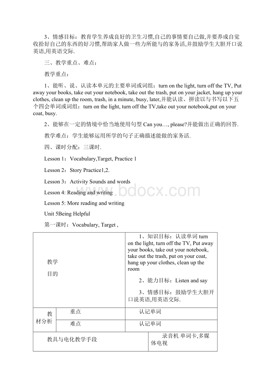 六年级下册U5BeingHelpful1Word文档下载推荐.docx_第2页