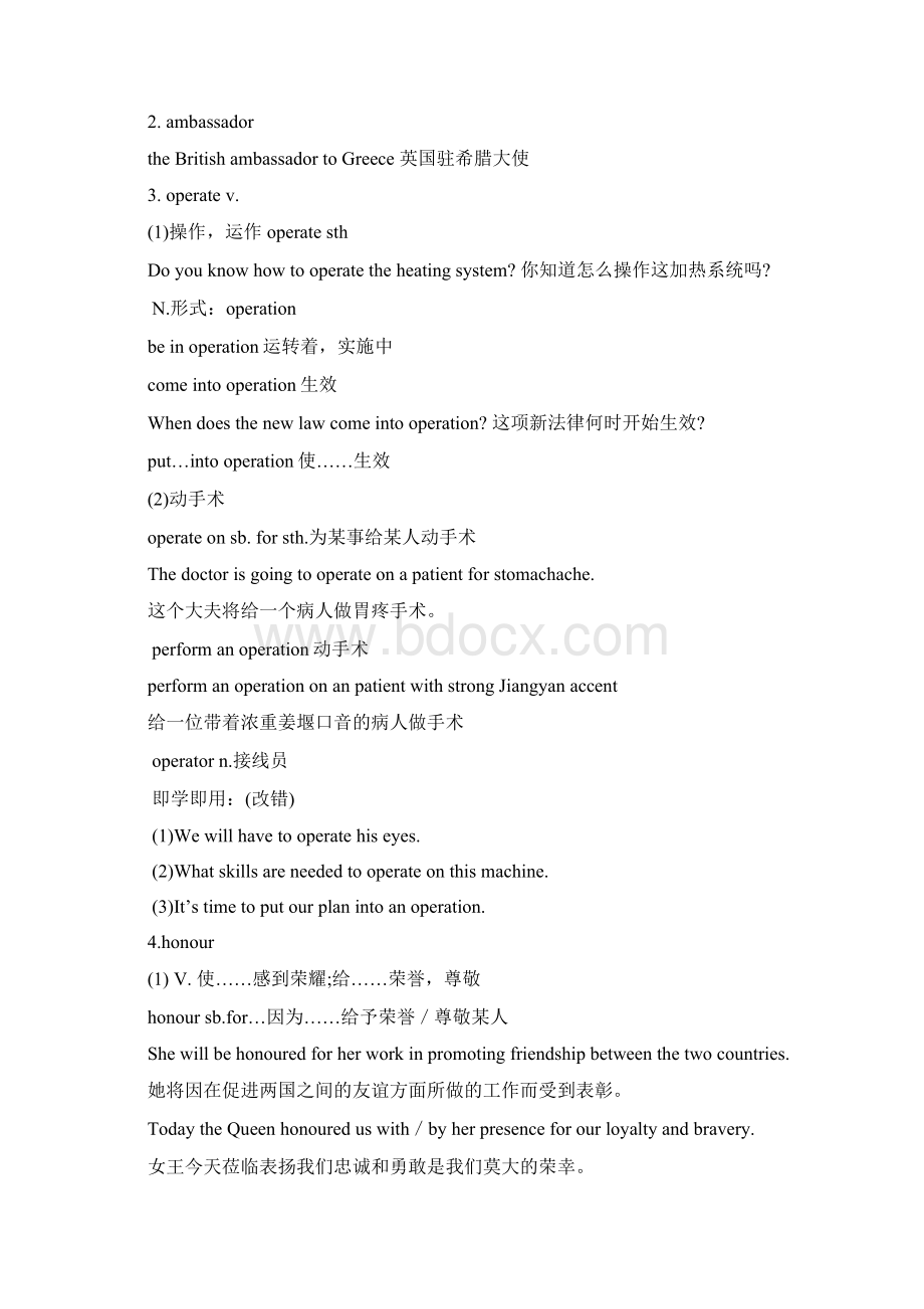 苏教牛津译林高中英语模块6Unit4词汇知识点精品学案教师版.docx_第2页