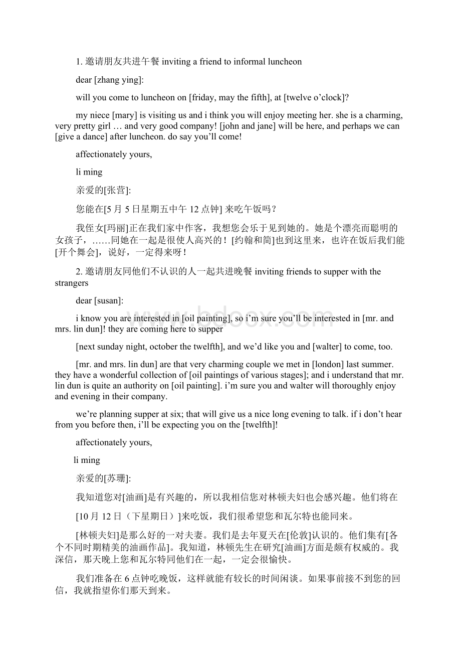 英语会议邀请函范文.docx_第3页