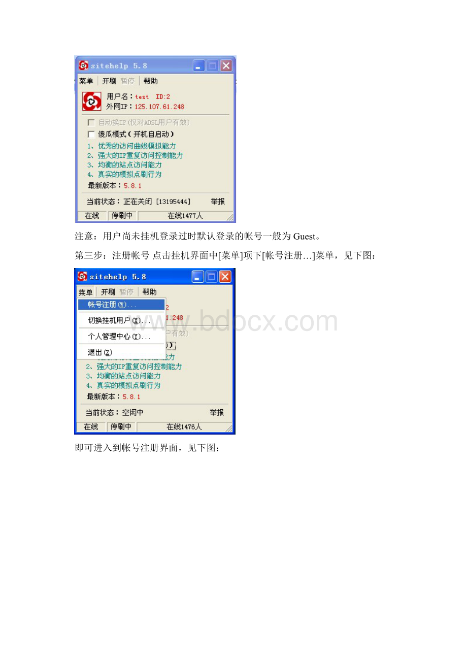 SiteHelp新手教程.docx_第2页