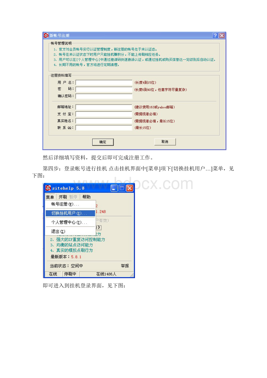 SiteHelp新手教程Word文档下载推荐.docx_第3页