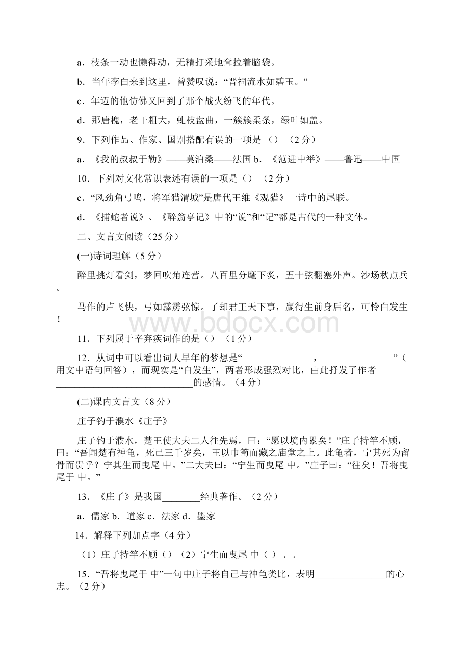 一件婚纱裙阅读答案文档格式.docx_第2页